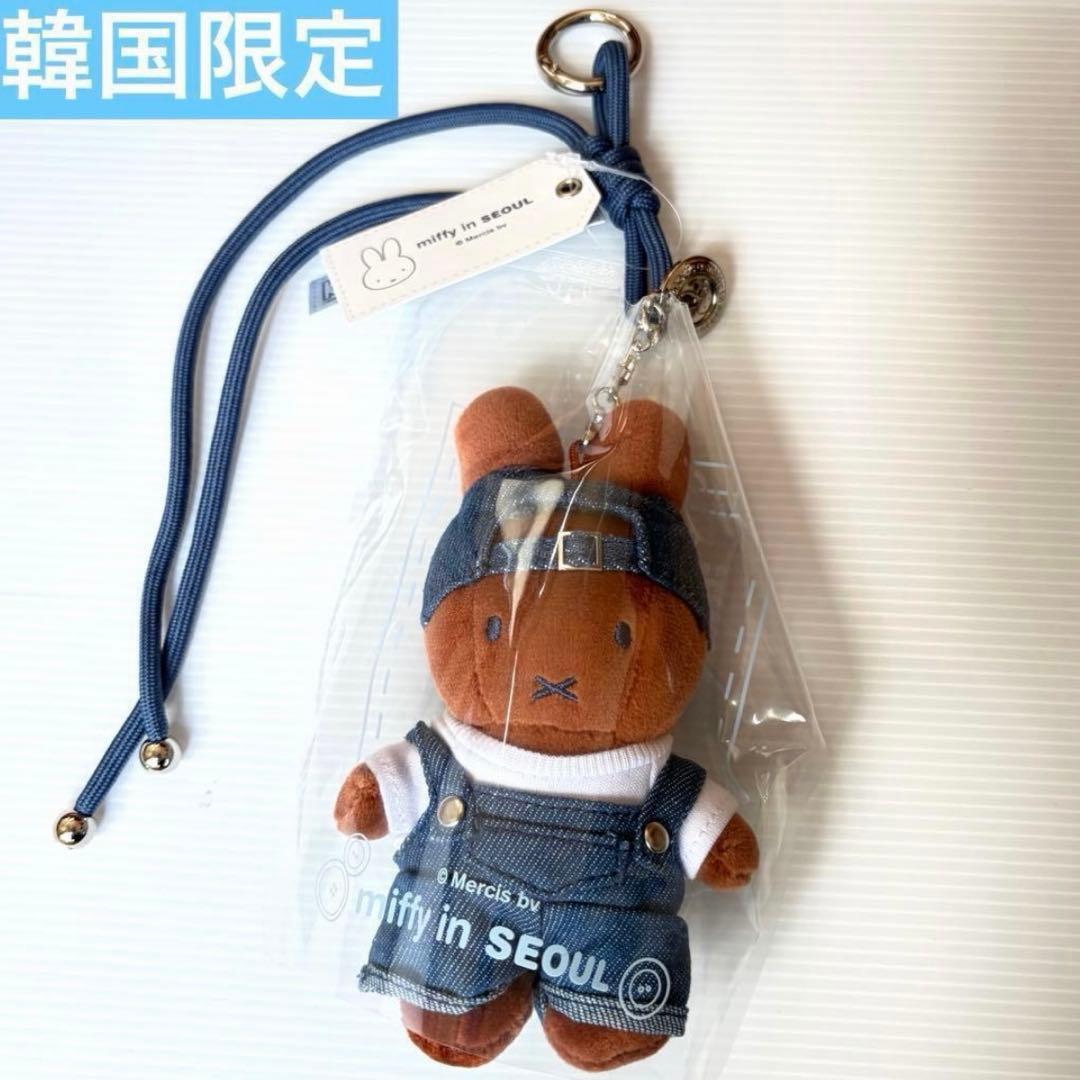 【韓国限定】ミッフィー デニムエディション　ぬいぐるみ　キーリング　3点セット