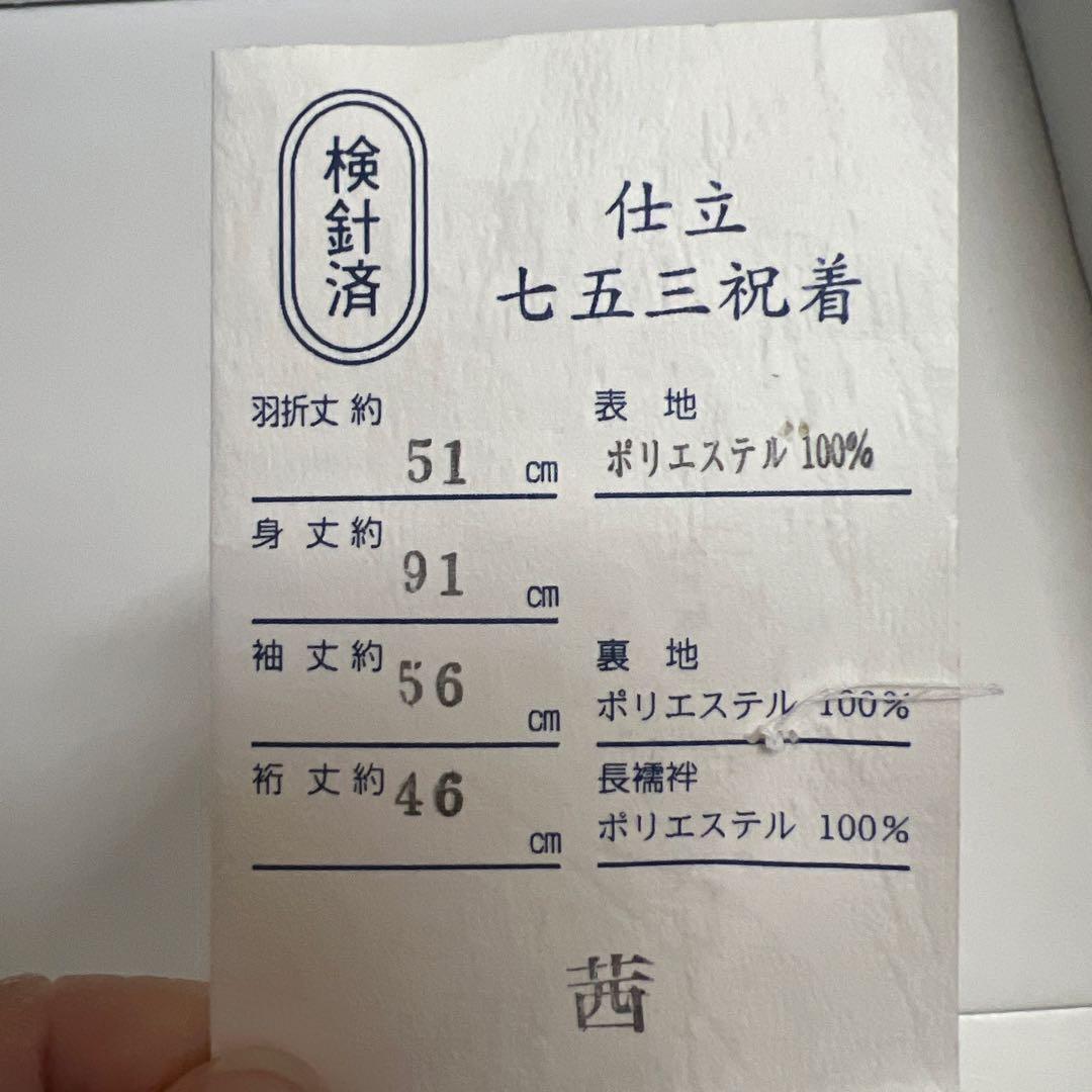 ひな祭り着せて七五三用花柄着物 ピンク3歳用