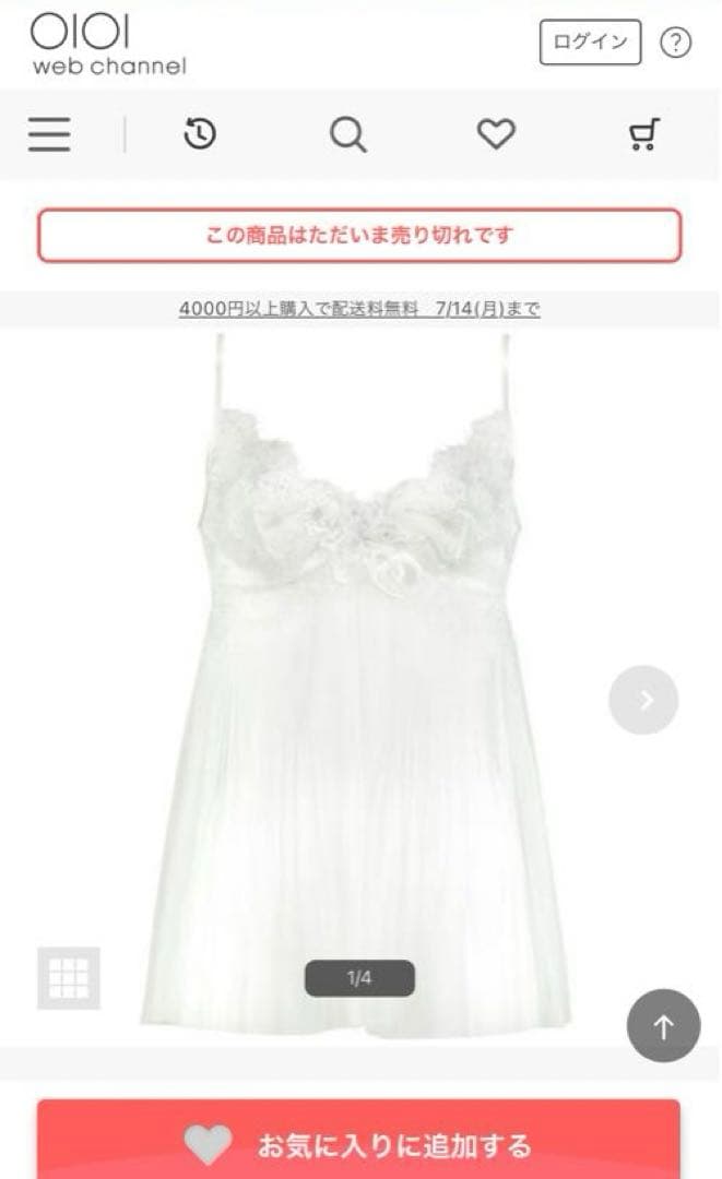 【定価17,600円】ワコール　パルファージュ　ピンク キャミソール サイズ80