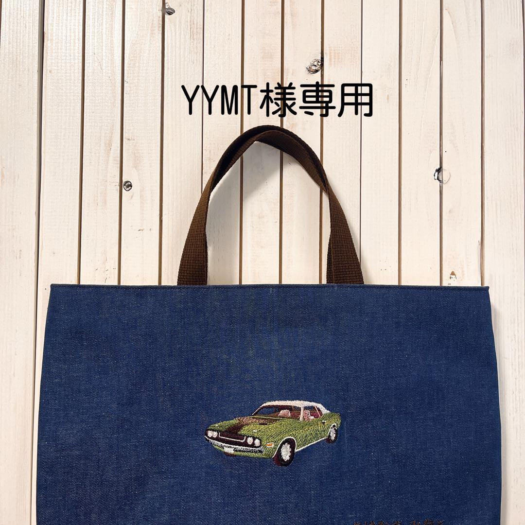 YYMT様連絡ページ