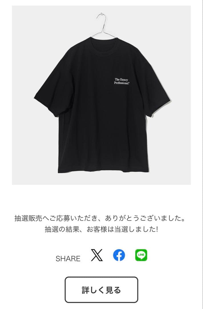 ENNOYエンノイ 黒 Tシャツ M