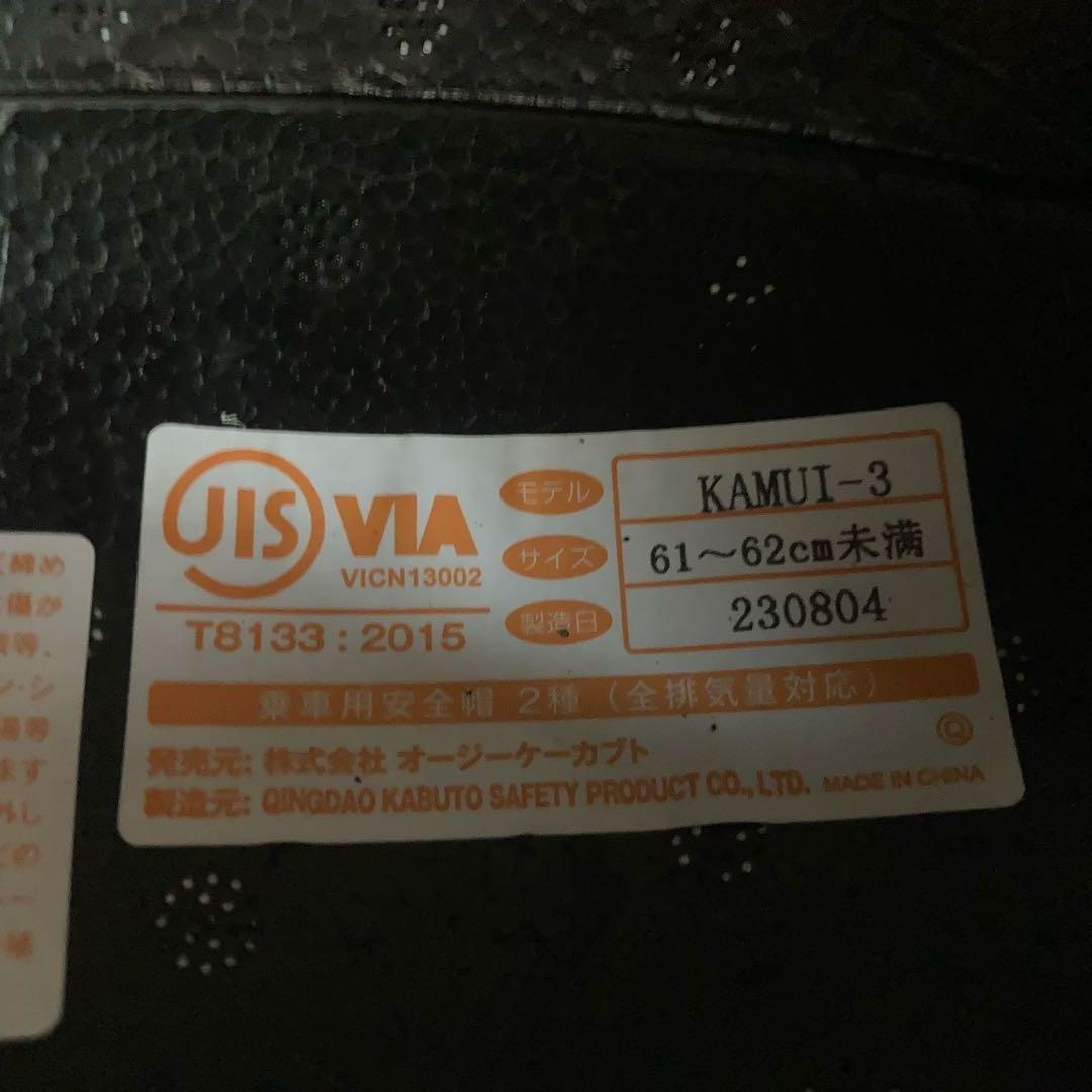 Kabuto カムイ3 フルフェイスヘルメット ガンメタ サイズXL