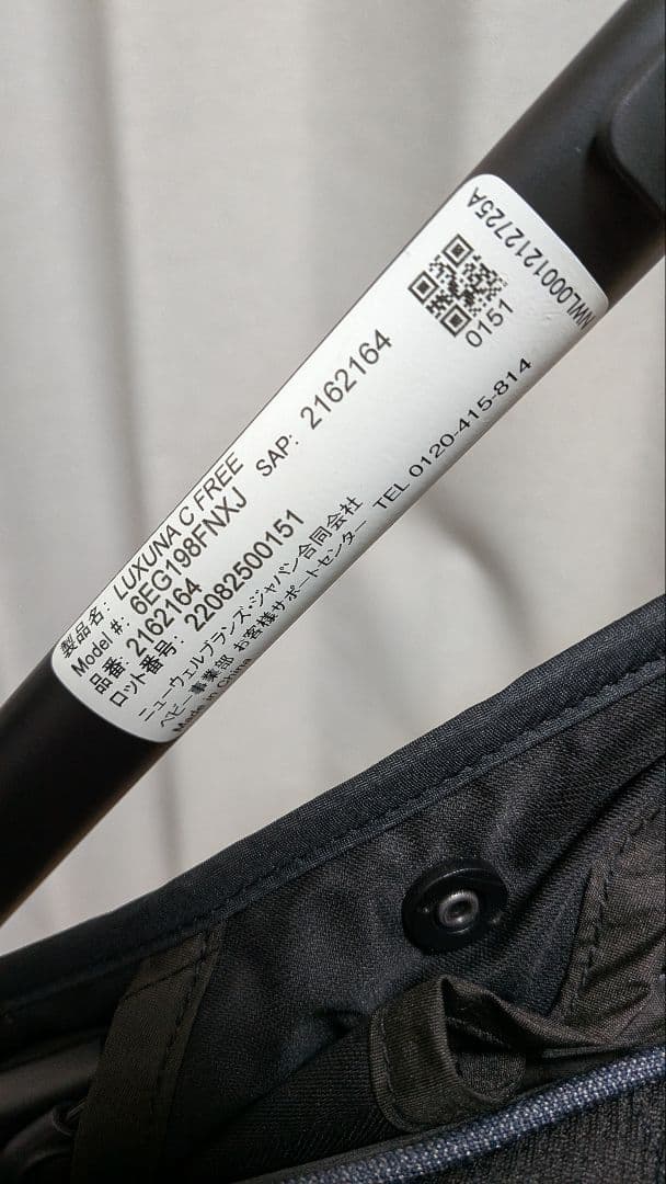 ラクーナクッションフリープラス ネイビー 2022年12月購入