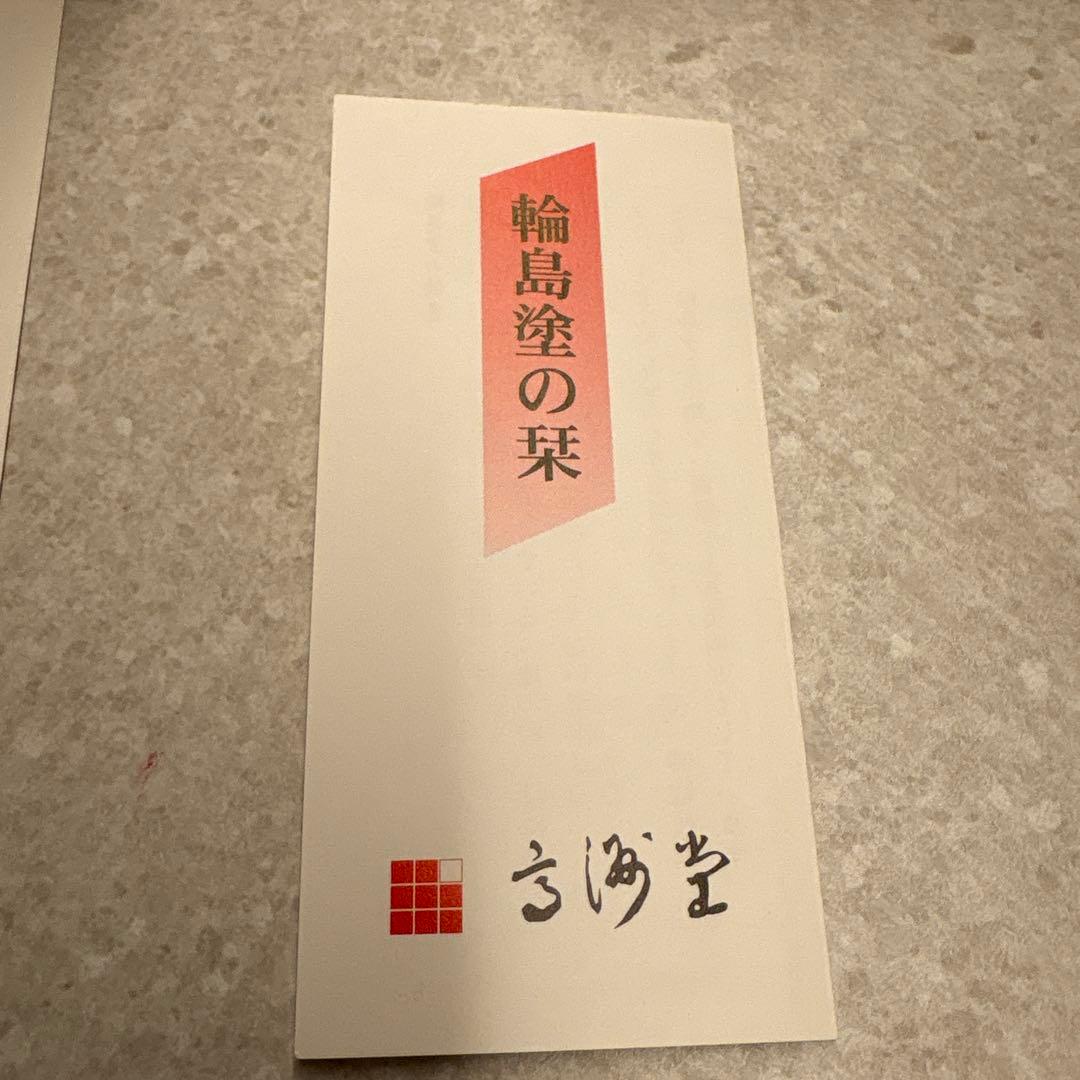 希少　輪島塗　黒朱ぼかし　天然漆　花器