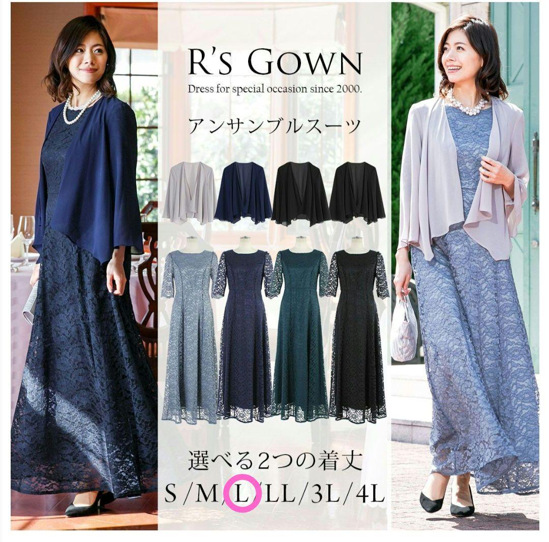 【新品】アールズガウン　アンサンブルスーツ　２点セット　Lサイズ