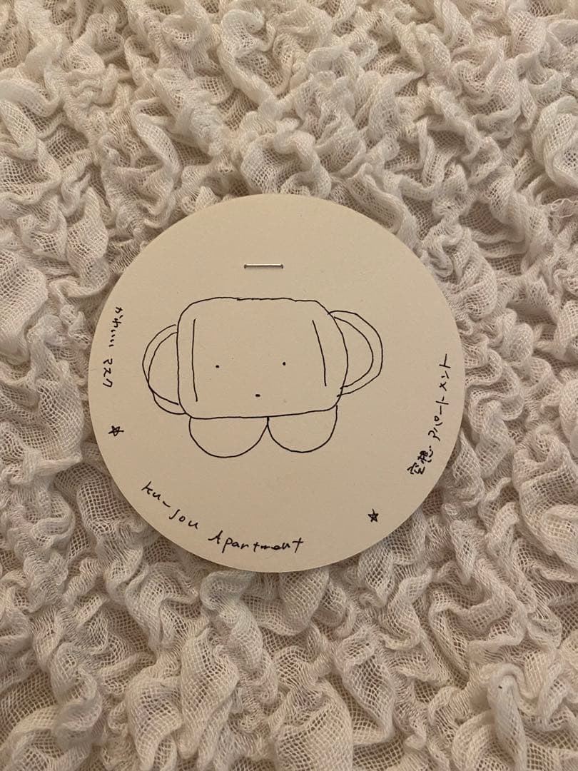 ハンドメイド　作家　空想アパートメント　様　かわいい ますく ぬいぐるみ