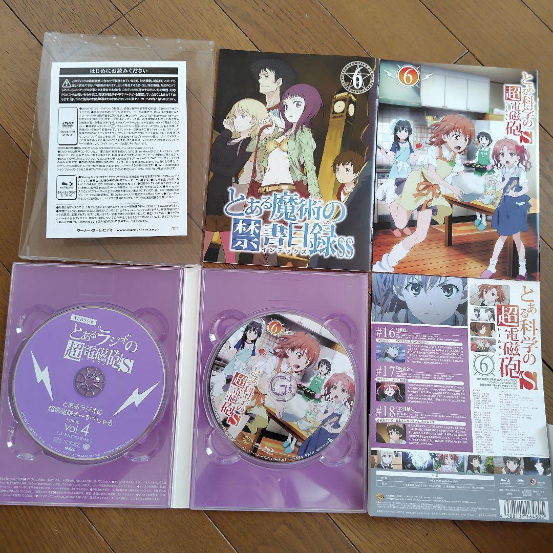 とある科学の超電磁砲(レールガン)S 全８巻〈初回生産限定版〉