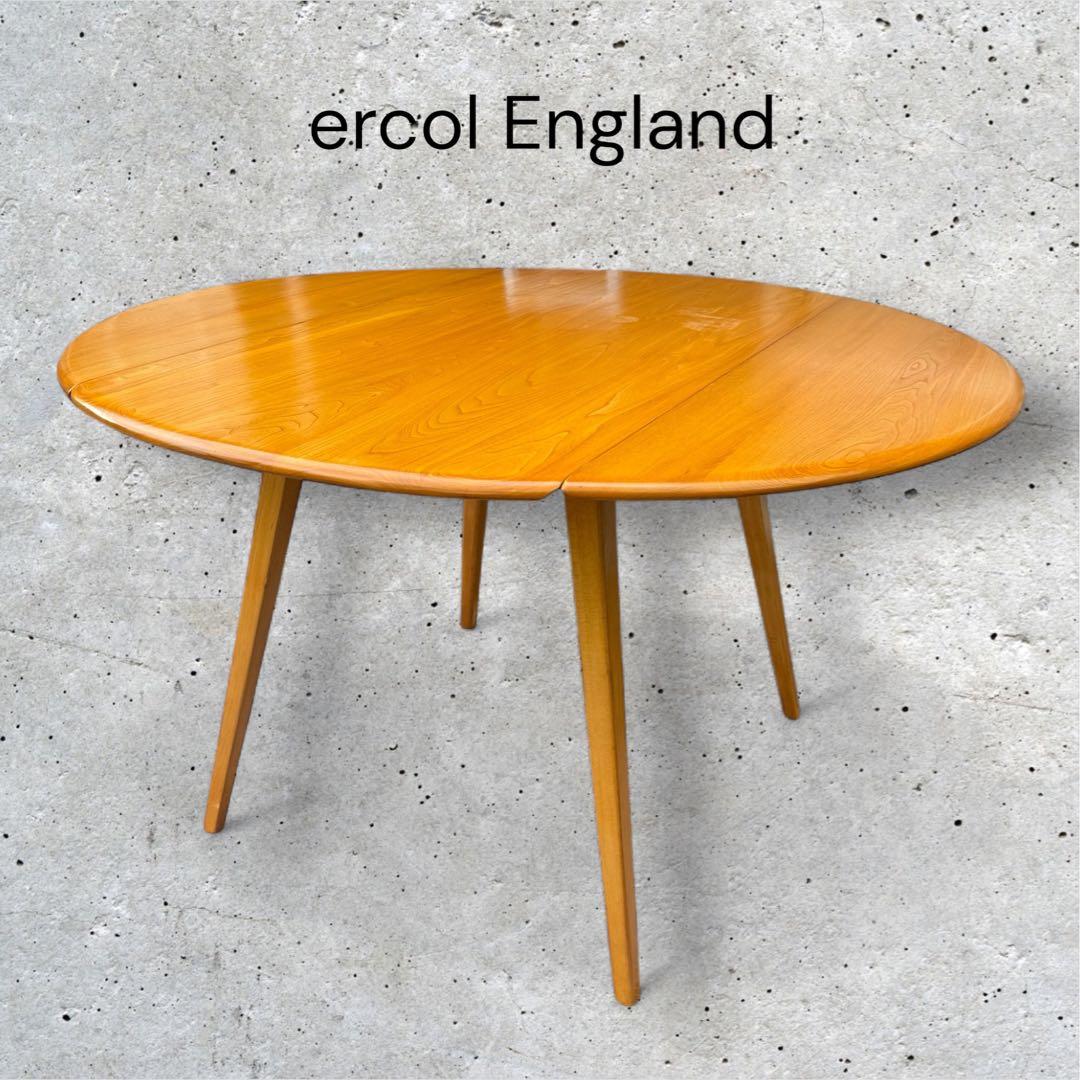 ERCOL バタフライテーブル アーコール ダイニングテーブル