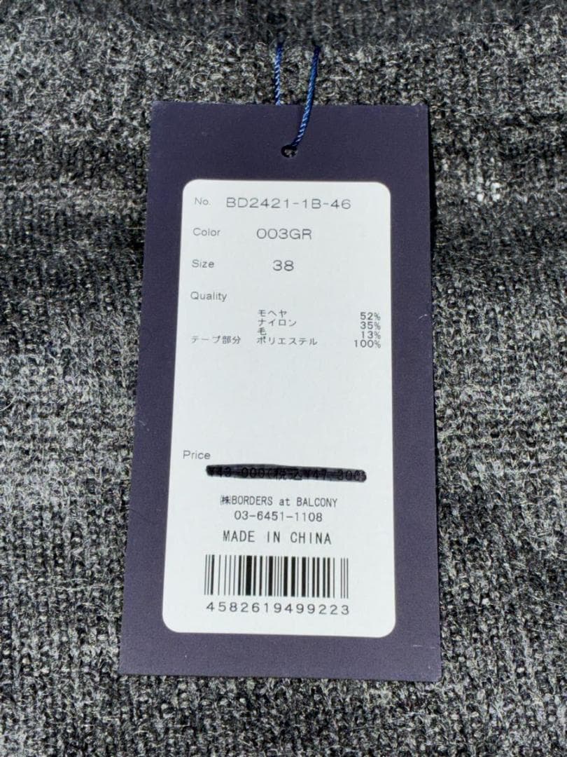 ボーダーズアットバルコニー★袖リボン付きニットトップス38グレー参考5万円★新品