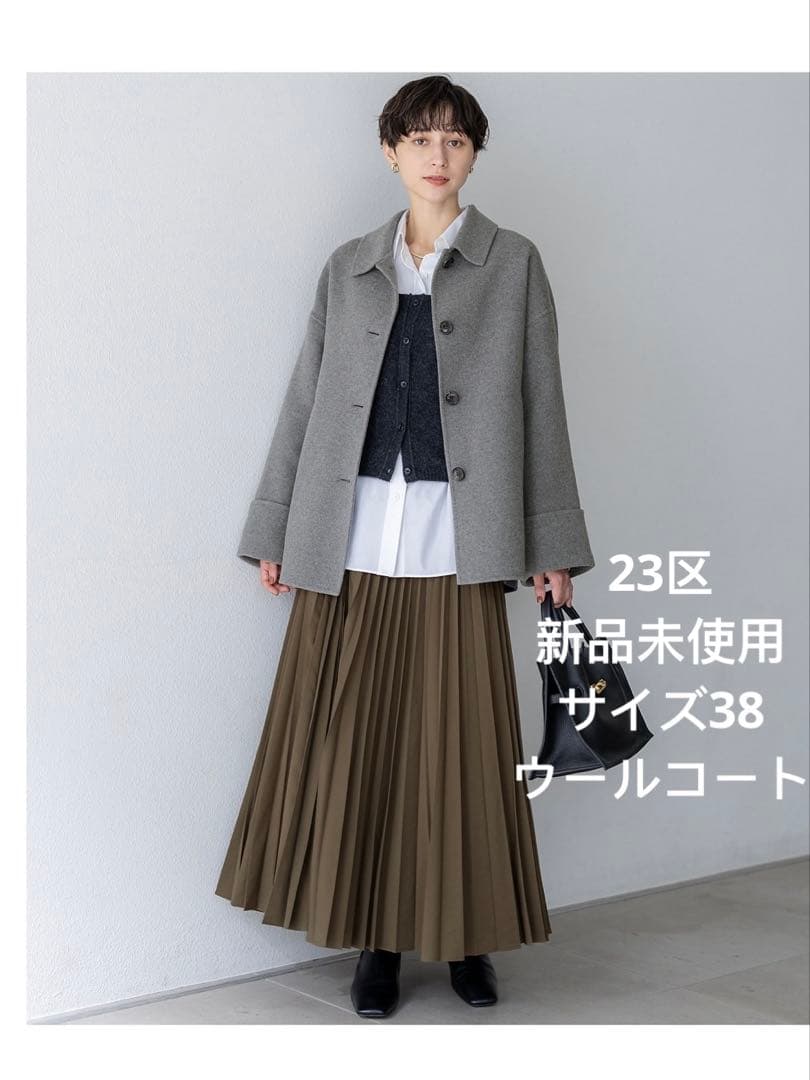 23区新品未【VERY掲載】MANTECOPure リバー ステンカラーコート