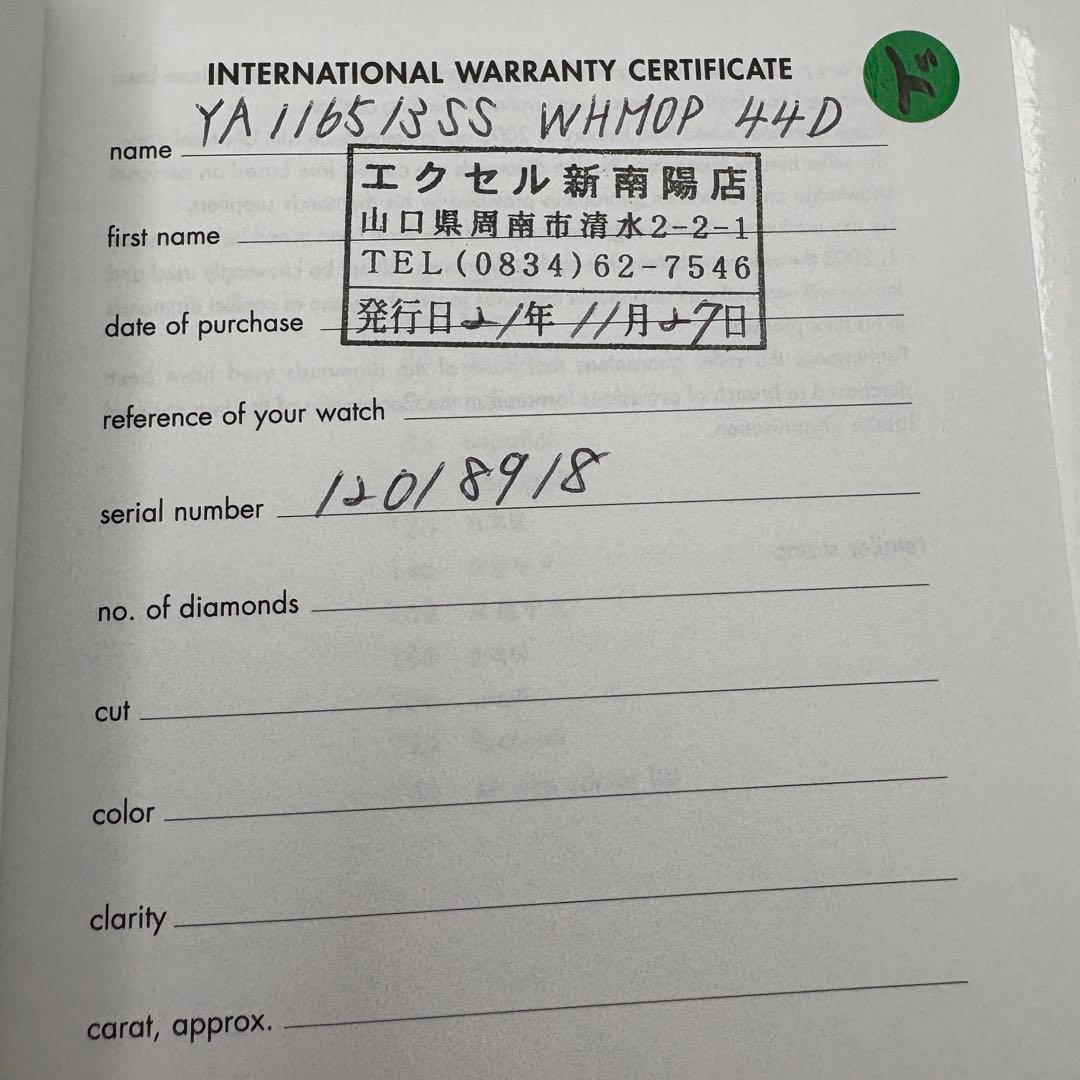 美品　グッチ　シェル文字盤　ダイヤベゼル　メンズ腕時計　パンテオン　クロノグラフ