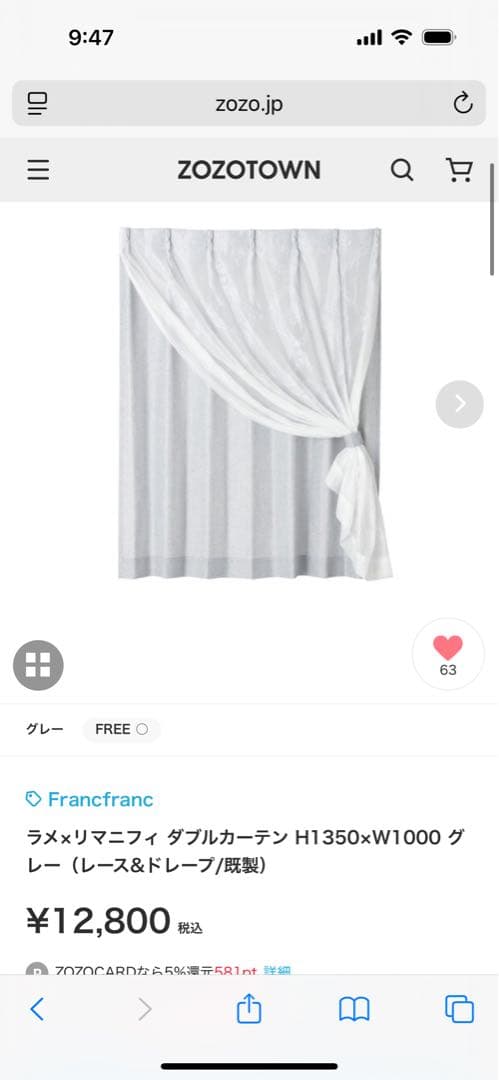 美品　Francfranc ダブルカーテン 135㎝×100 ㎝　2枚セット