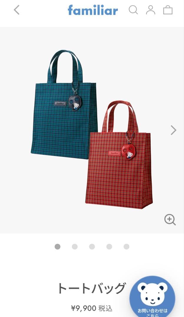 familiar ★XBトートバッグ