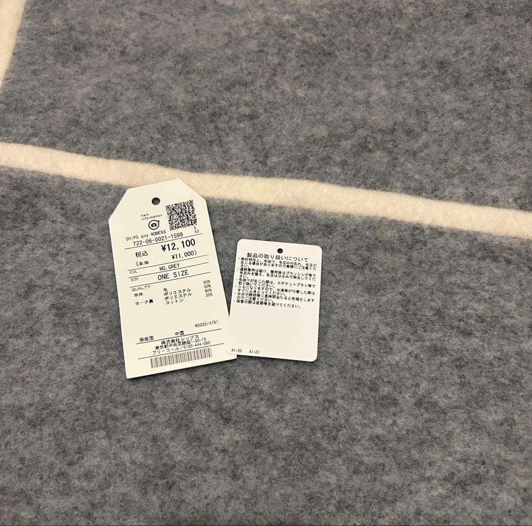 【‼︎値下げ‼︎タグあり!】新品 SHIPS any セーラー プルオーバー グレー