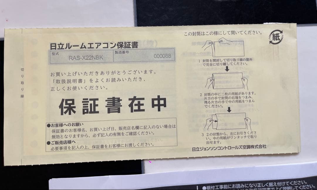 日立∥HITACHI エアコン 2023年 白くまくん ★引取り限定★