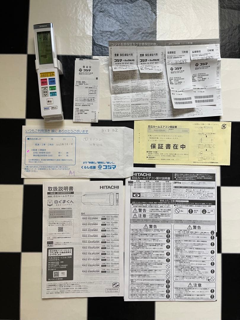 日立∥HITACHI エアコン 2023年 白くまくん ★引取り限定★