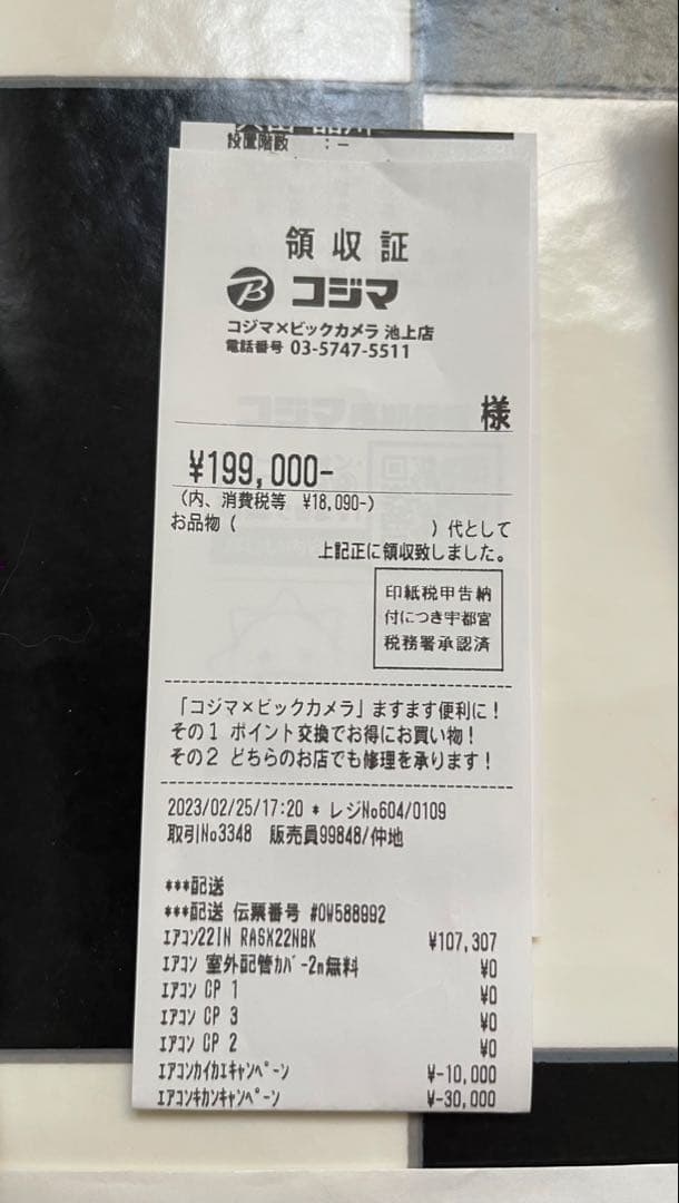 日立∥HITACHI エアコン 2023年 白くまくん ★引取り限定★