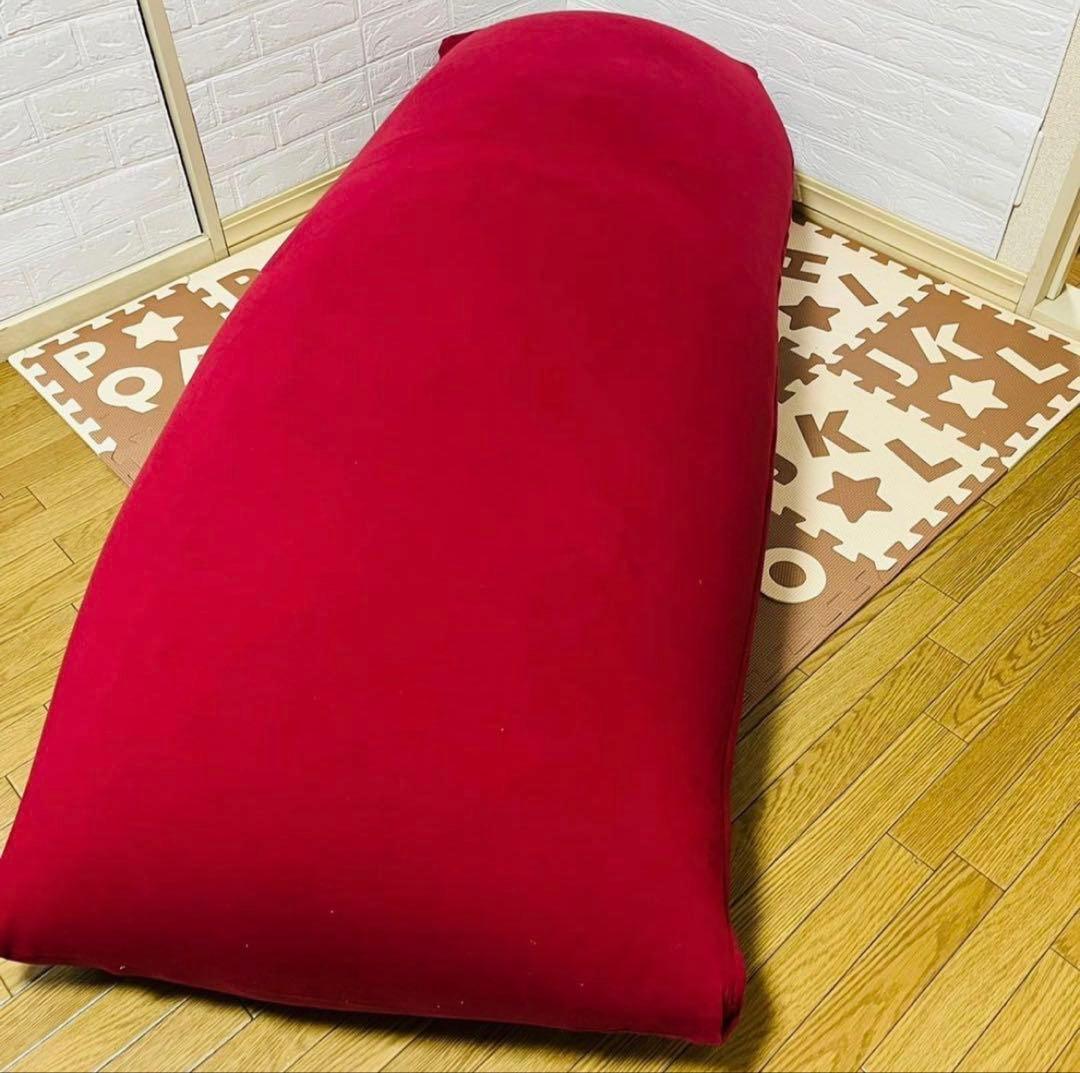 【☆美品☆】yogibo max☆ヨギボーマックス☆ヨギボークッション☆レッド
