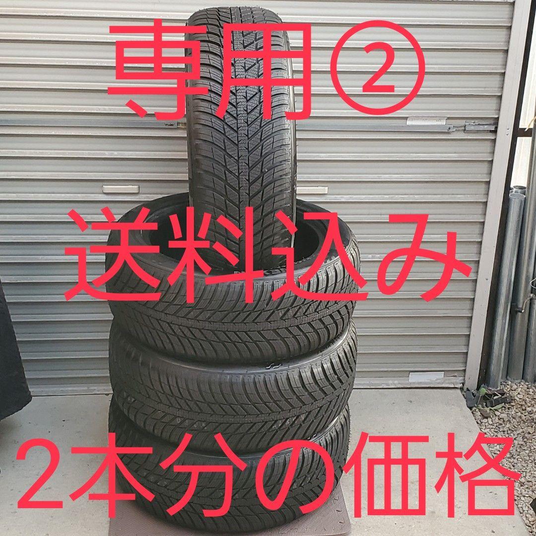 専用②送料込み❗225/50R17❗オールシーズンタイヤ❗スタッドレスタイヤ❗