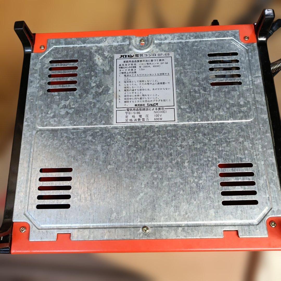 希少 美品 昭和レトロ　電気コンロ 蔵出し