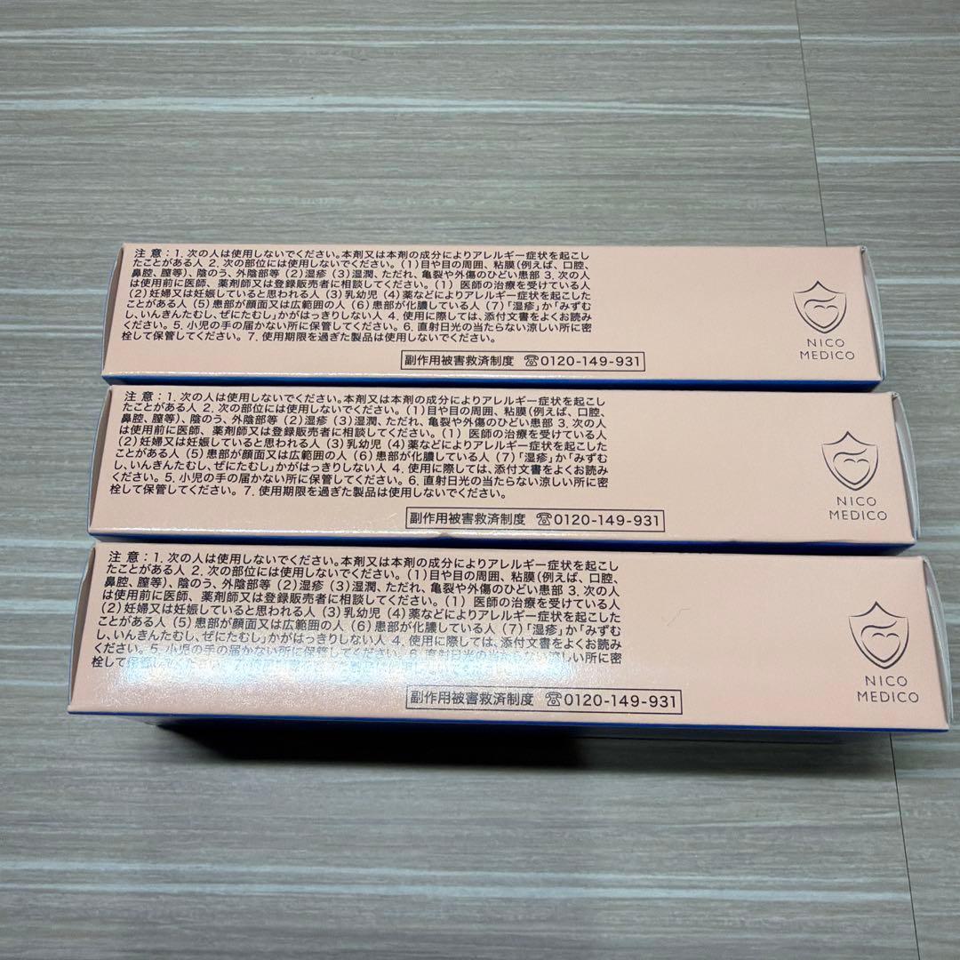 NICOMEDICO フットケアクリーム 新品