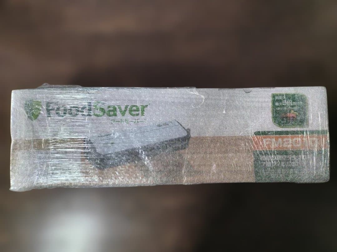 【新品・未開封】FoodSaver フードセーバー FM2010 真空パック機
