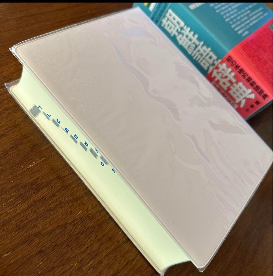 標準韓国語文法辞典+ 朝鮮語辞典 セット