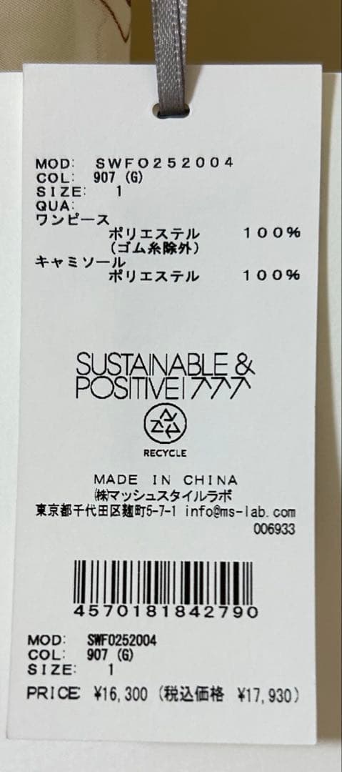 snidel スナイデル　ワンピース キャミソール付　サイズ1 春夏　新品