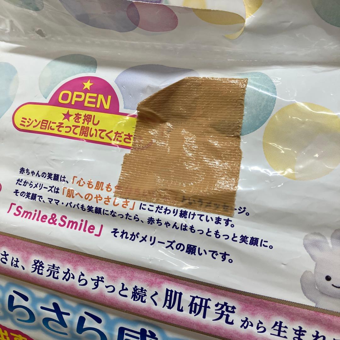 【未開封】メリーズ Merries 新生児おむつ 90枚×5パック テープタイプ