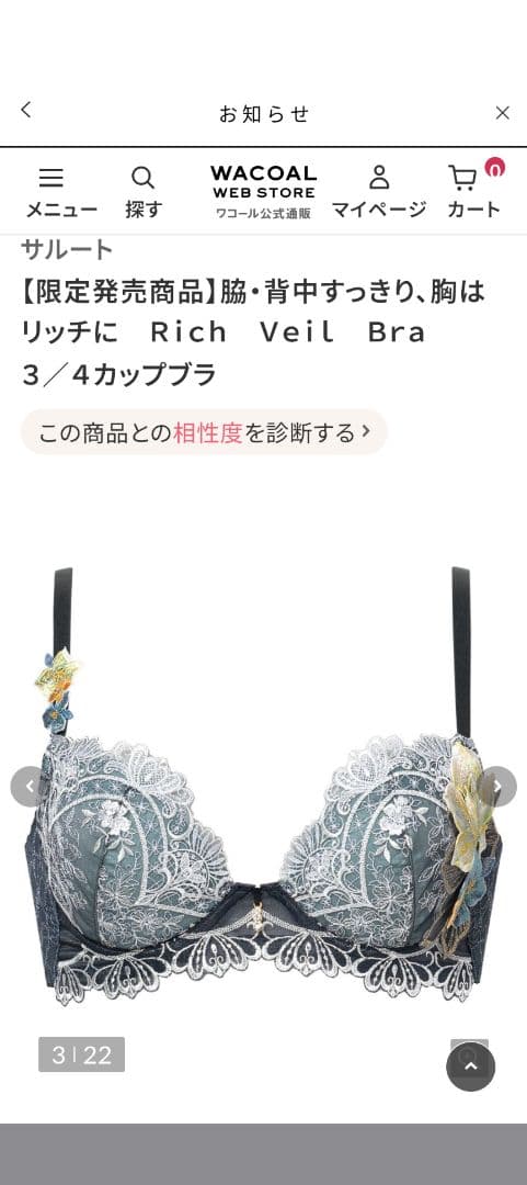 。ノブ様Sulute、13グループリッチベールブラG75、レギュラーショーツL。