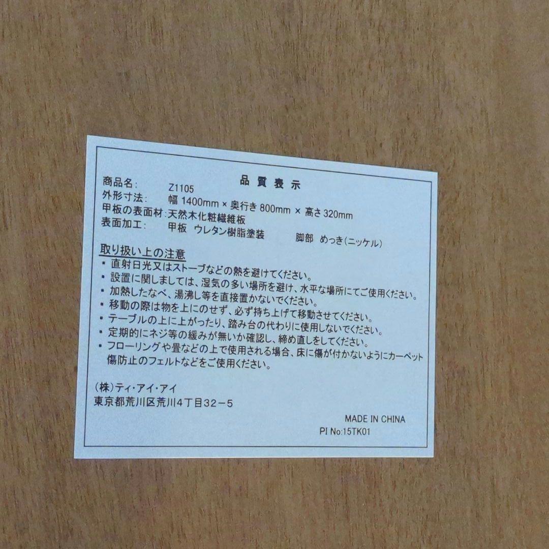 北欧レトロ ティアイアイ オーバル型 天然木 コーヒーテーブル センターテーブル