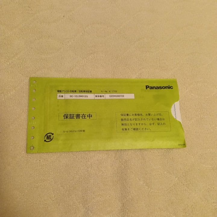 電動アシスト自転車 ダークグリーン（中古品）