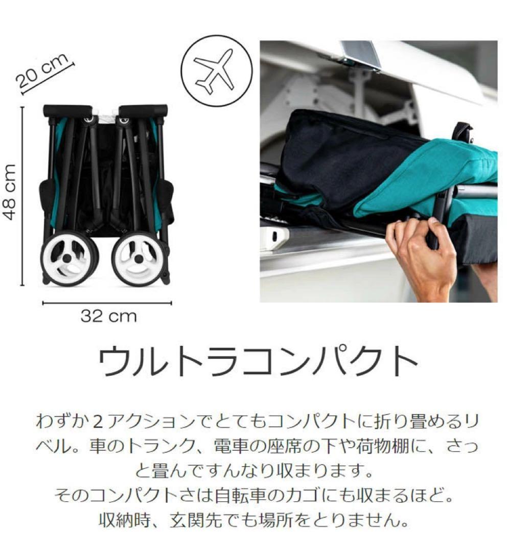 サイベックス、リベル、コンパクトベビーカー、ベビーカー