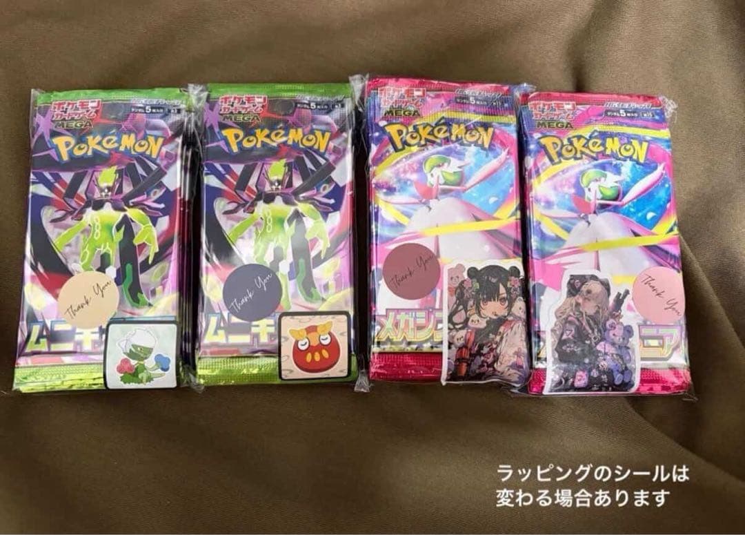 ヨドバシ産　メガシンフォニア　ムニキスゼロ