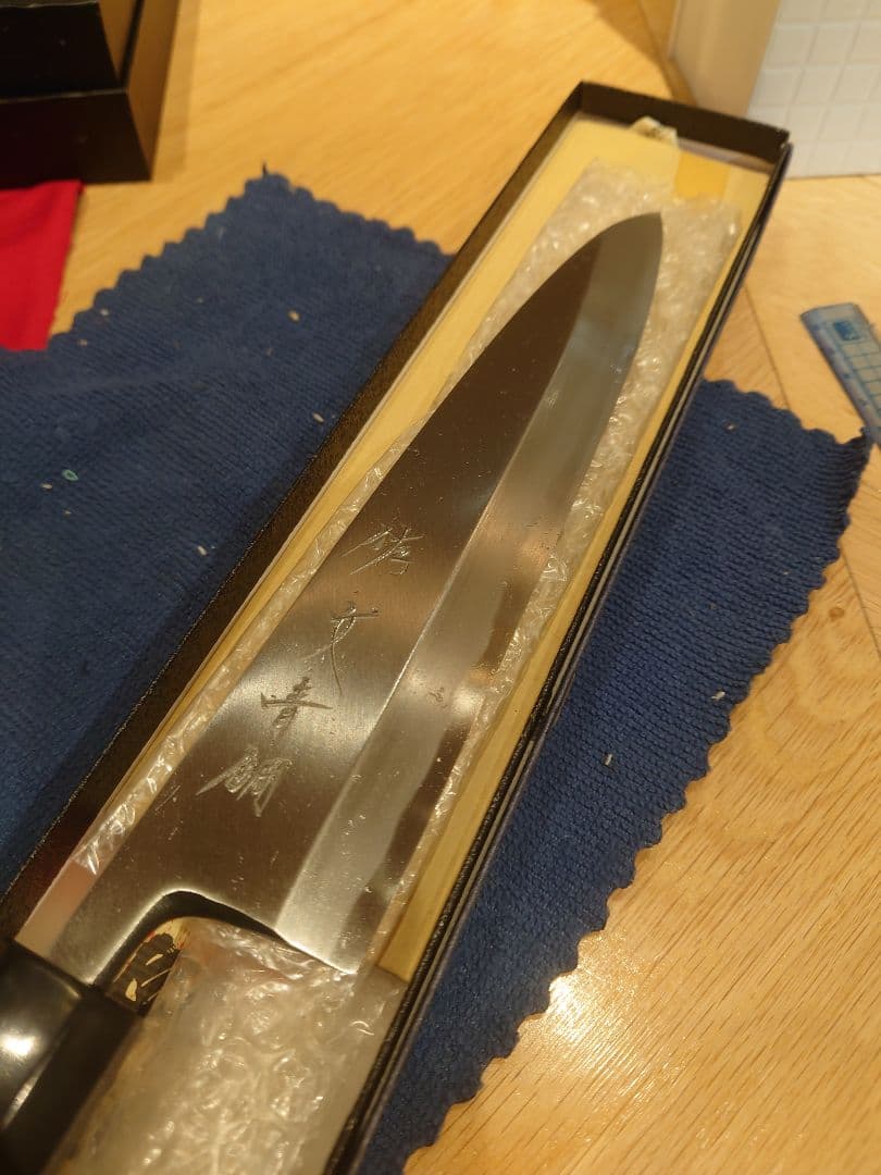 身卸 210mm 青鋼 和牛刀 片刃