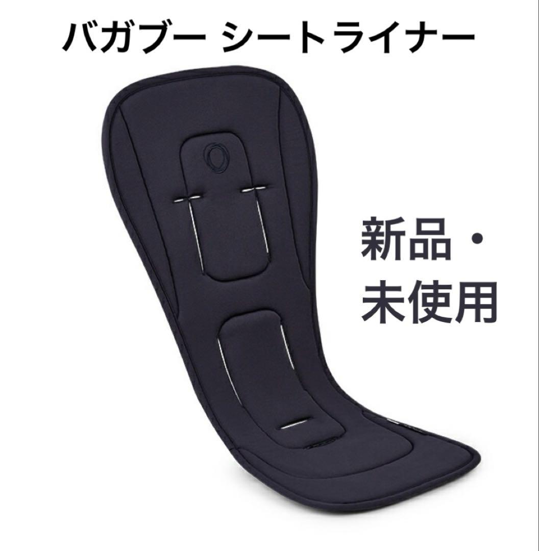 バガブー　バタフライ　デュアルコンフォート シートライナー　ディープインディゴ