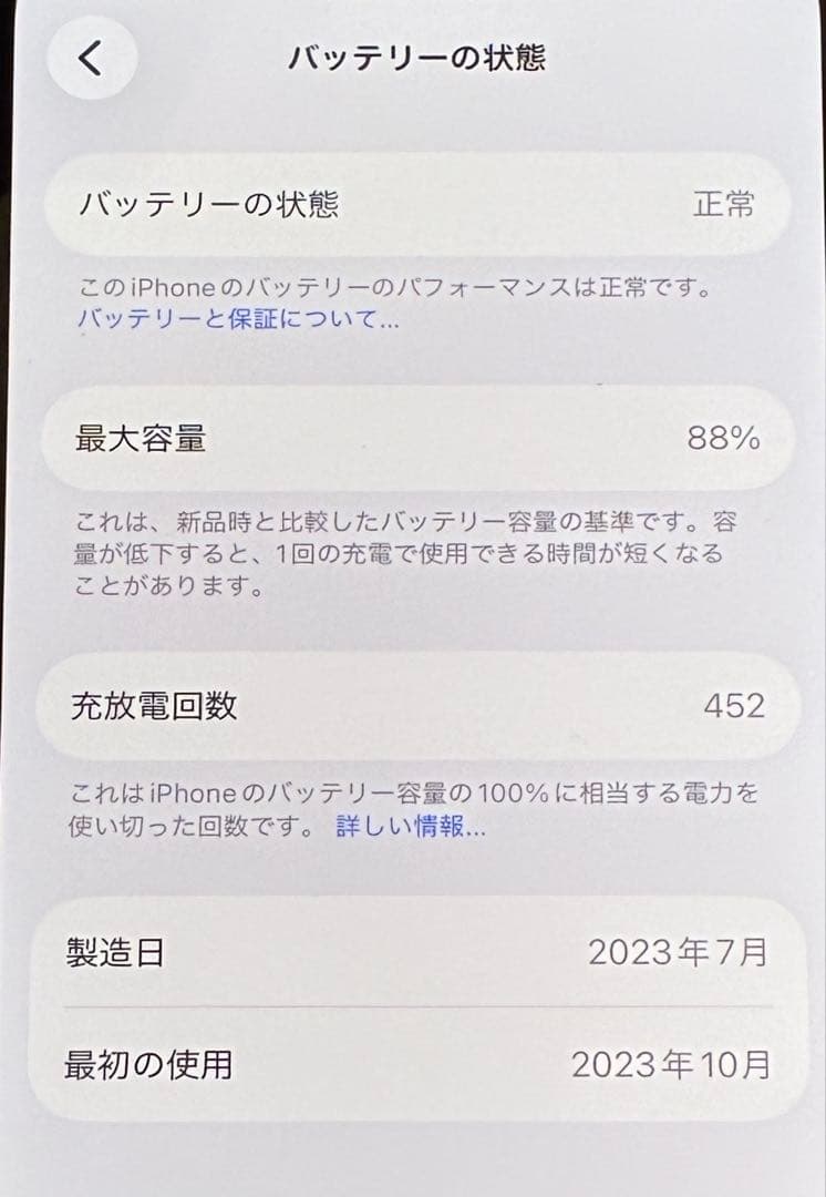 Apple iPhone 15 Pro 本体 256GB