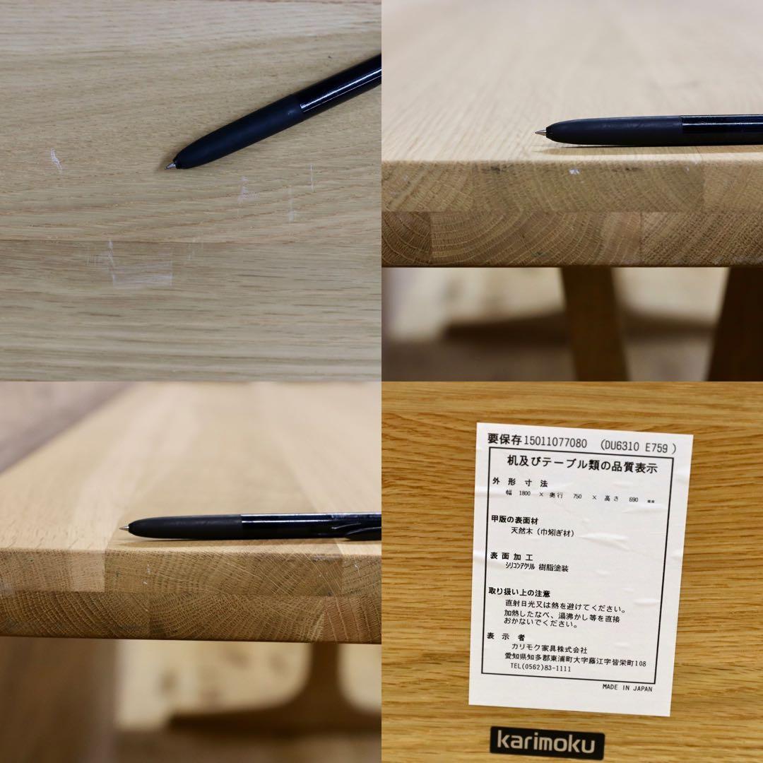 GMHF48○karimoku / カリモク オーク ダイニングテーブル 食卓