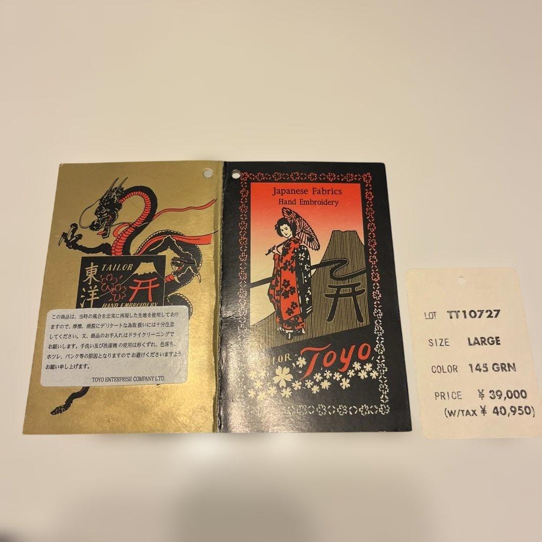 東洋エンタープライズ別珍スカジャン 龍とシーサーベルベット