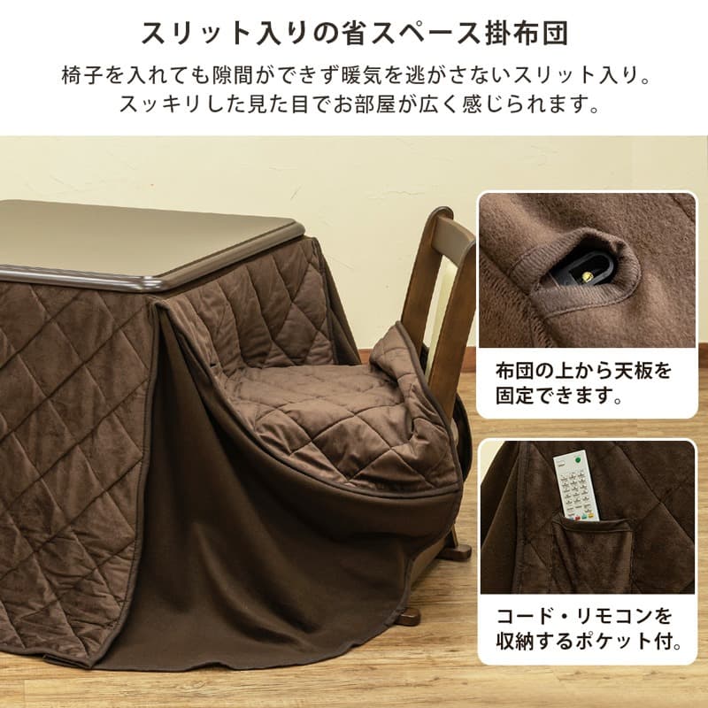 《新品・送料無料》ダイニングコタツ　80×80　正方形　掛け布団セット
