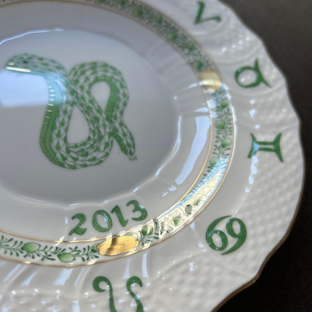 HEREND 2013年製 蛇デザイン皿