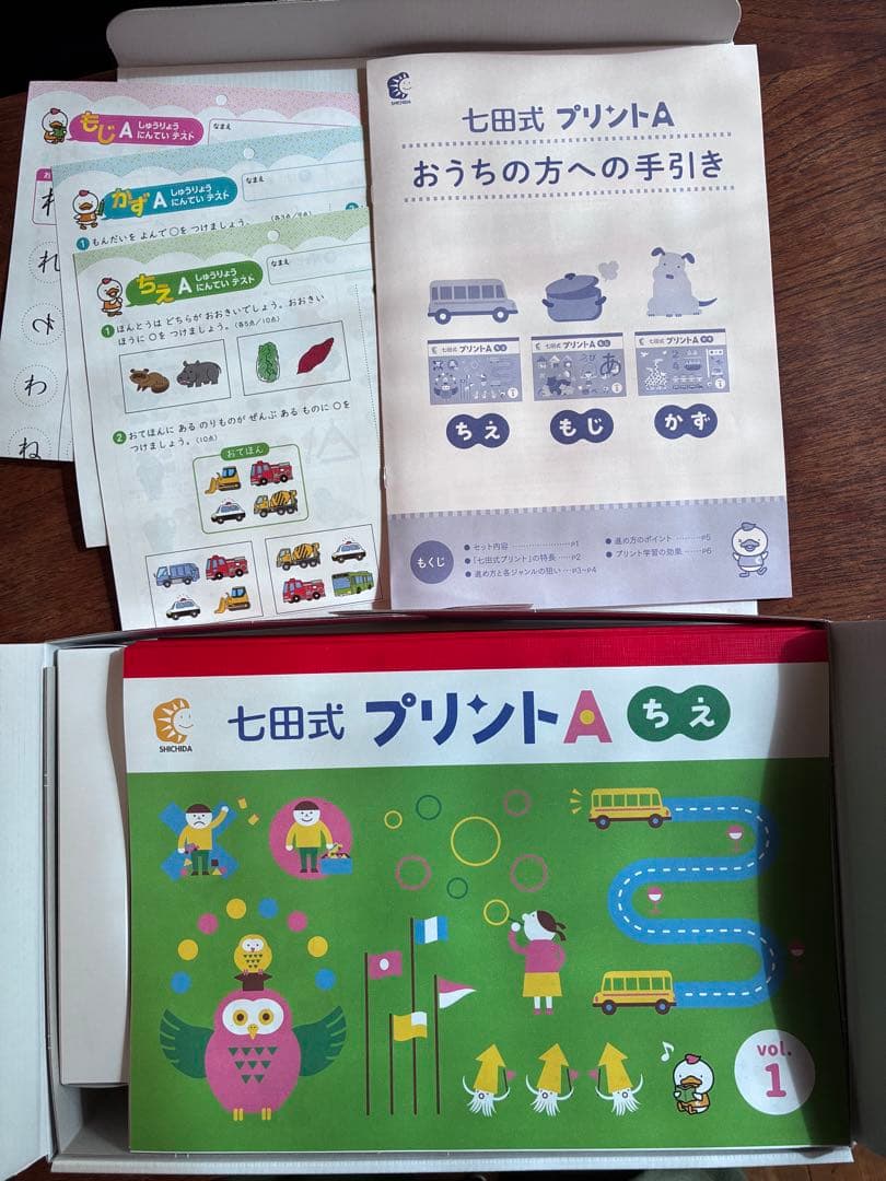 七田式 プリントA フルセット未記入