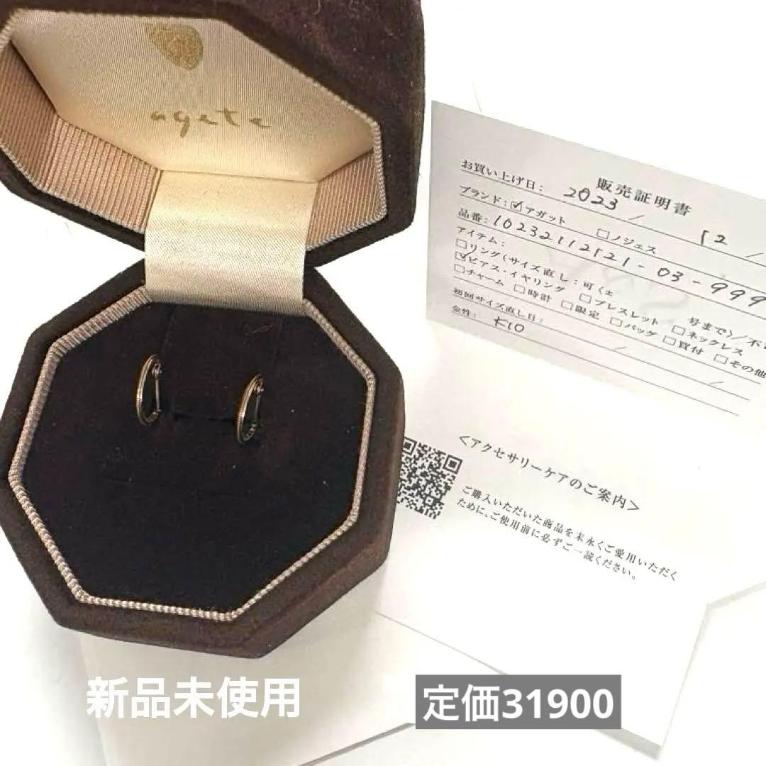 新品未使用　agete アガット K10フープピアス　ゴールド　証明書付き