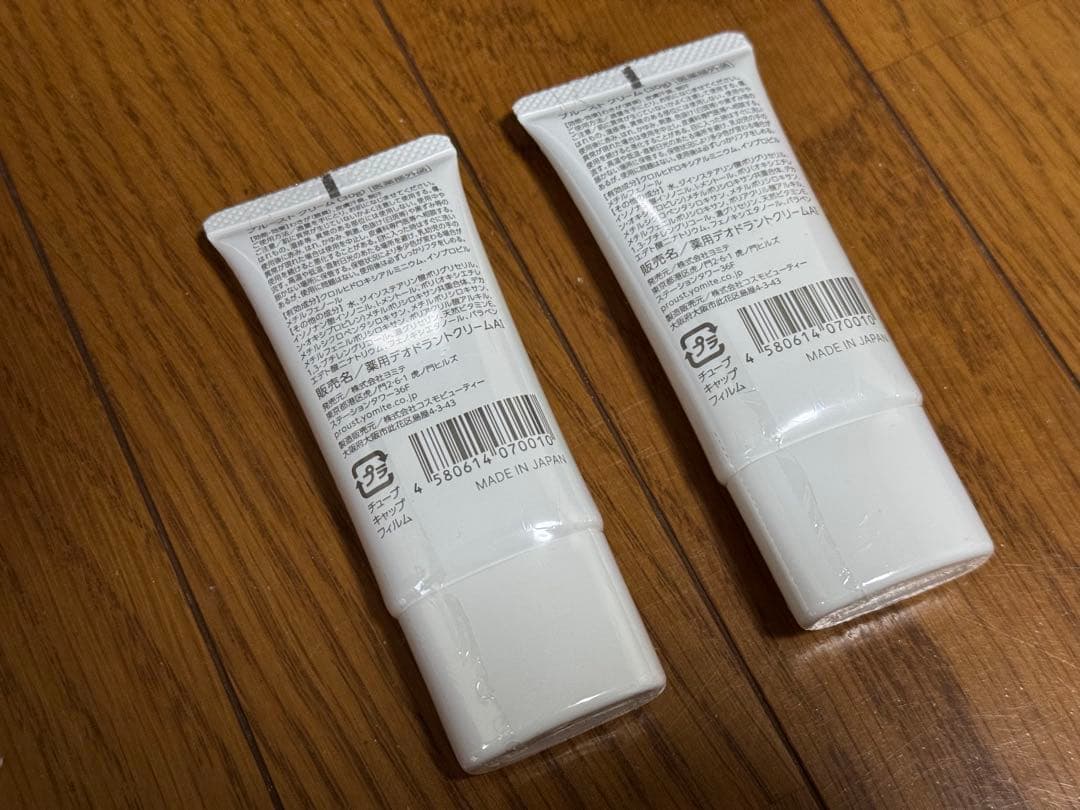 【新品未開封】ディオドラントクリーム　ブルーストクリーム　制汗 30g