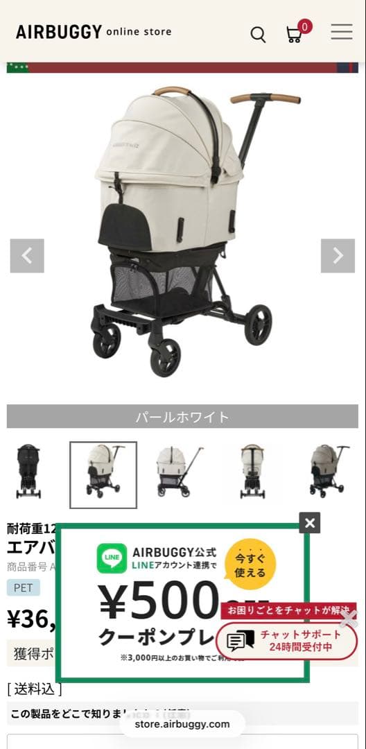 エアバギー ペットカート パールホワイト