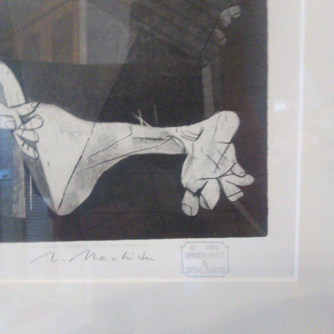 ピカソゲルニカ　資産価値有り　本土のみの方