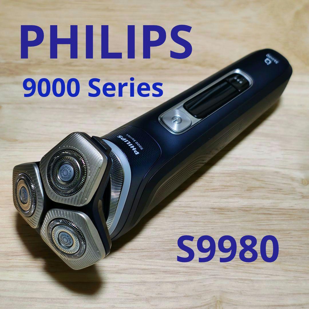 PHILIPS 9000シリーズ S9980 Skin IQ