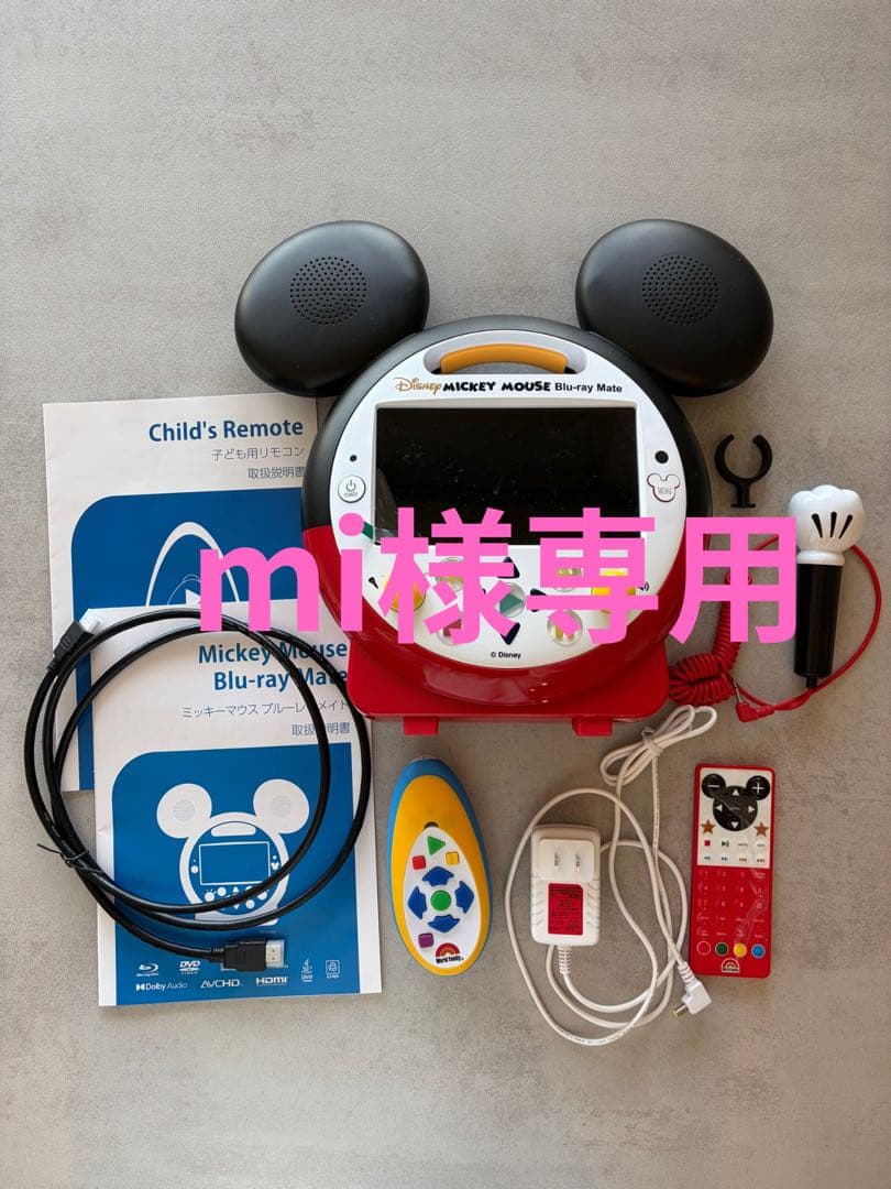 【美品】DWEディズニー英語 ミッキー　ブルーレイメイトBlu-ray 最新版