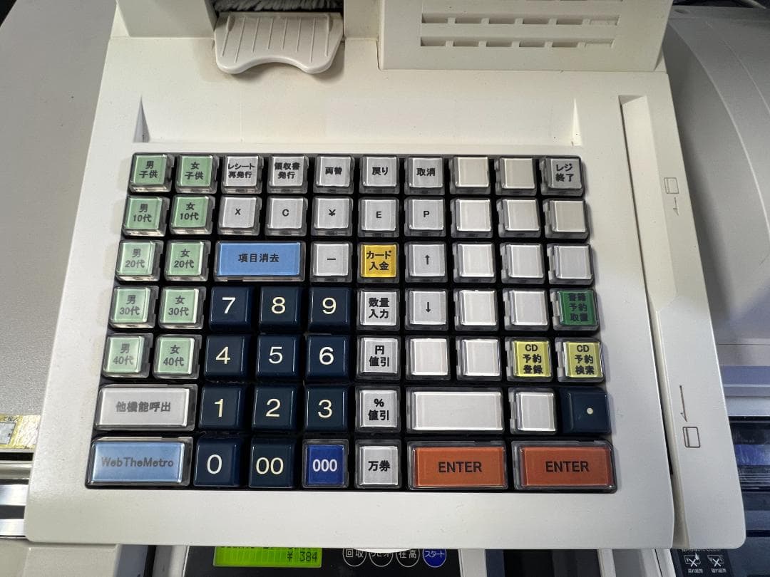 TEC POSレジ QT-100 ShopWork7G+VT-280 新紙幣対応