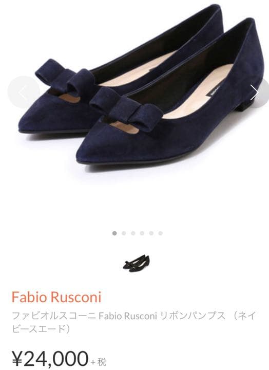 ファビオルスコーニ パンプス 美品